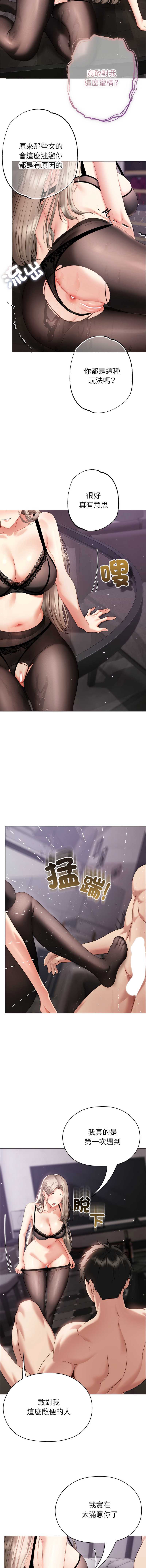 那个小太妹