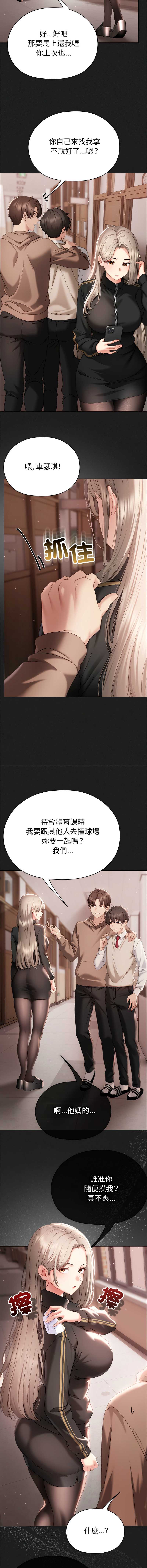 那个小太妹