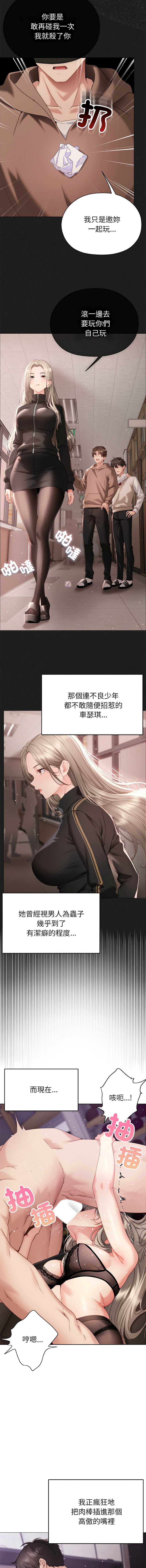 那个小太妹