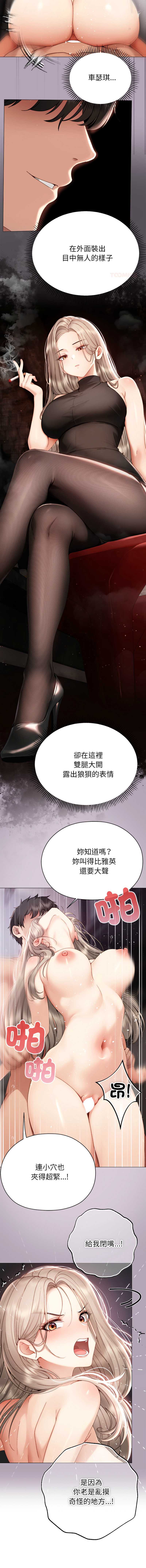 那个小太妹