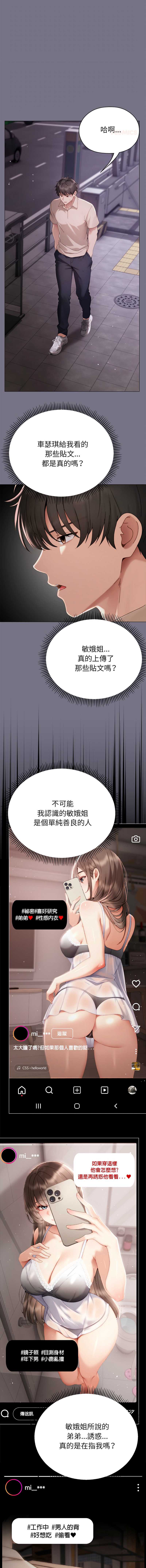 那个小太妹