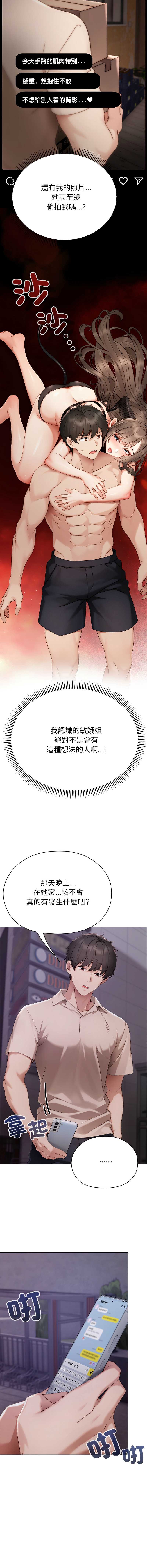 那个小太妹