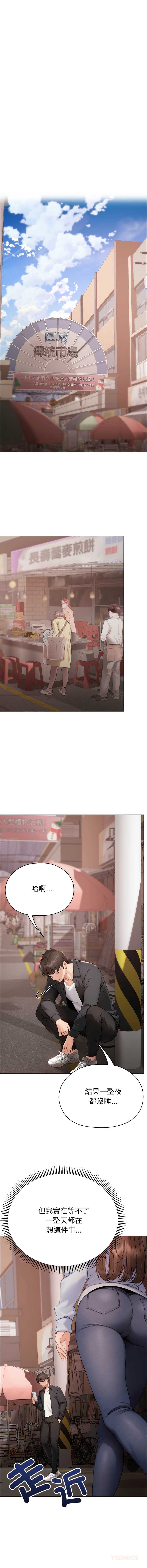 那个小太妹