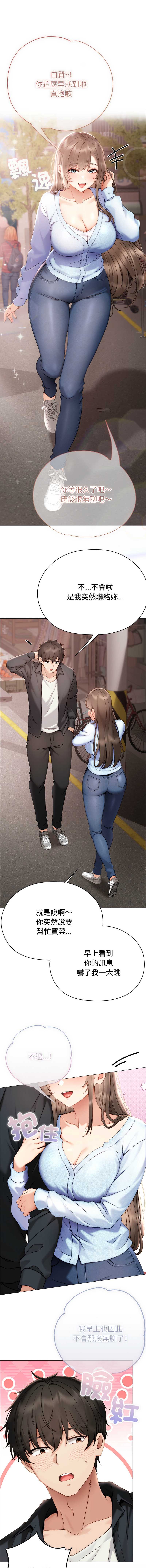 那个小太妹