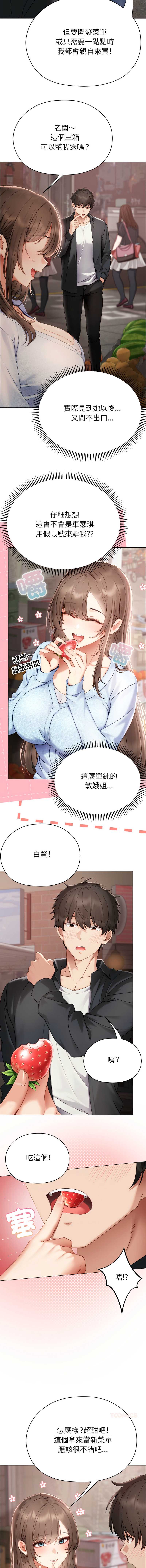 那个小太妹