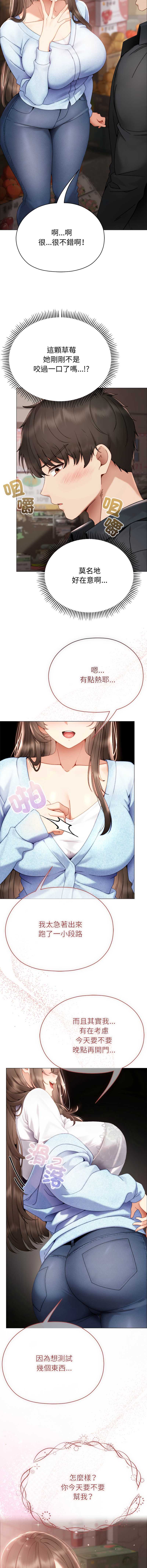 那个小太妹