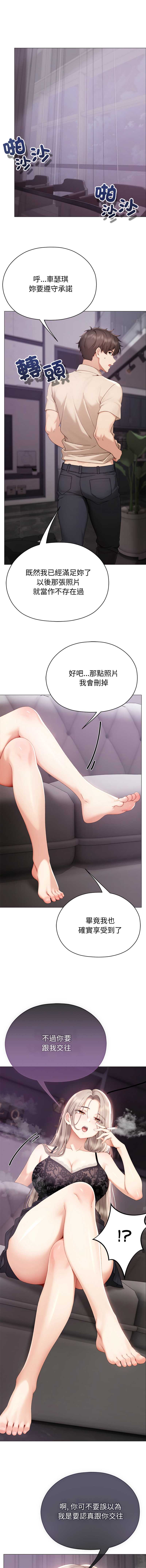 那个小太妹