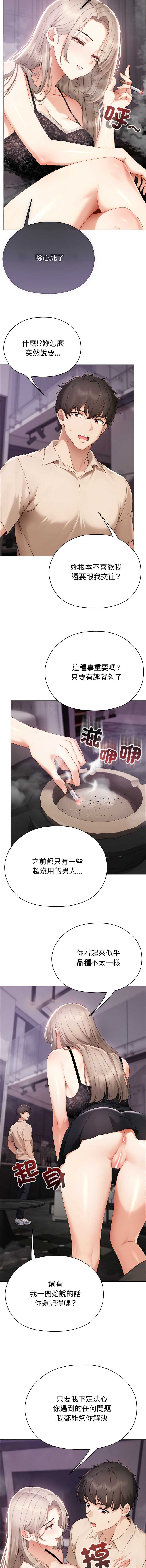 那个小太妹