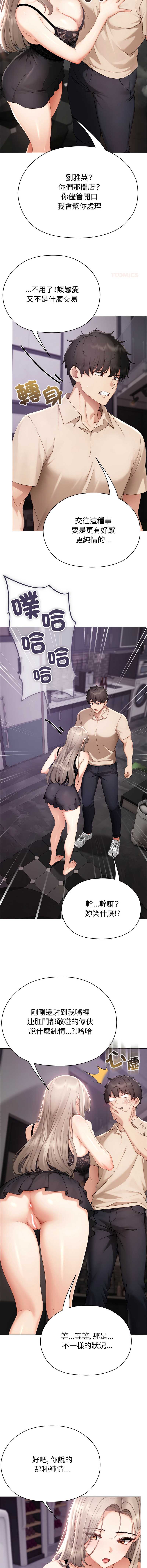 那个小太妹