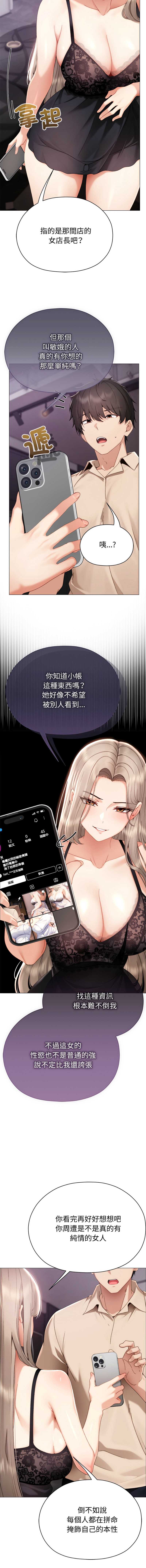 那个小太妹
