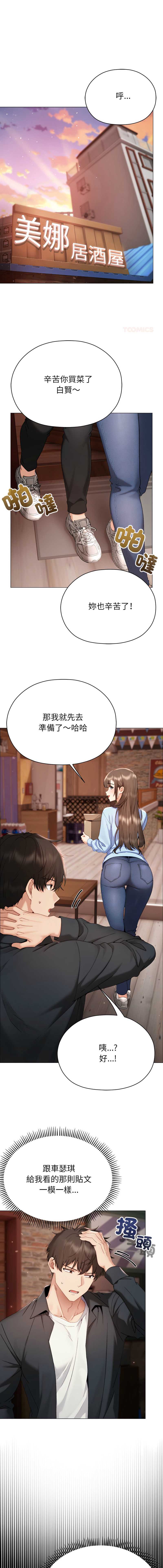 那个小太妹