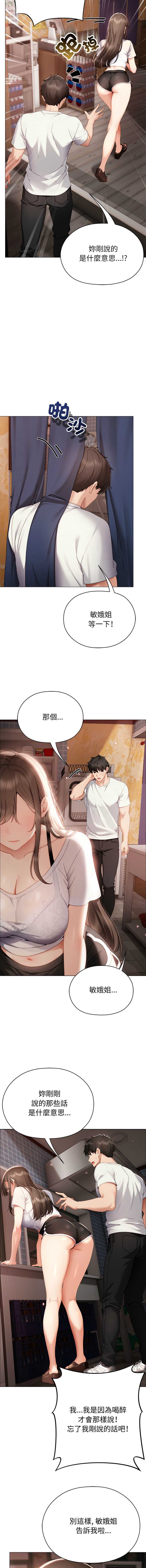 那个小太妹