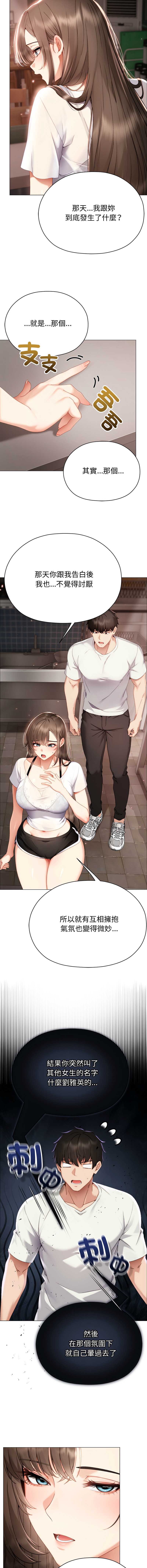 那个小太妹