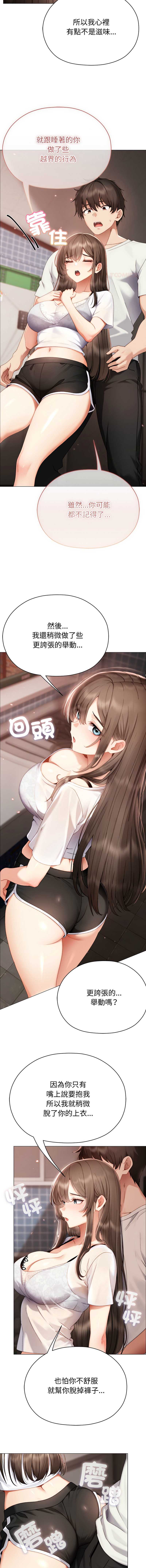 那个小太妹