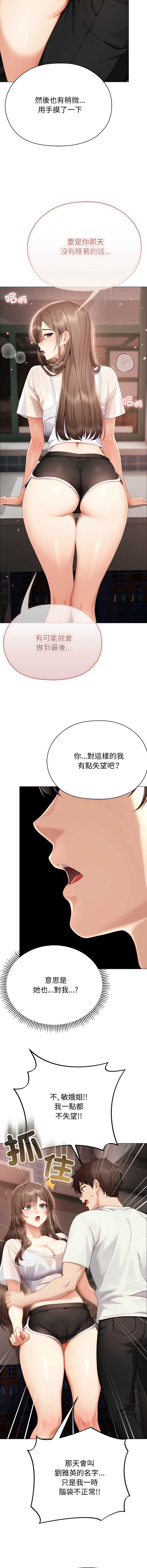 那个小太妹