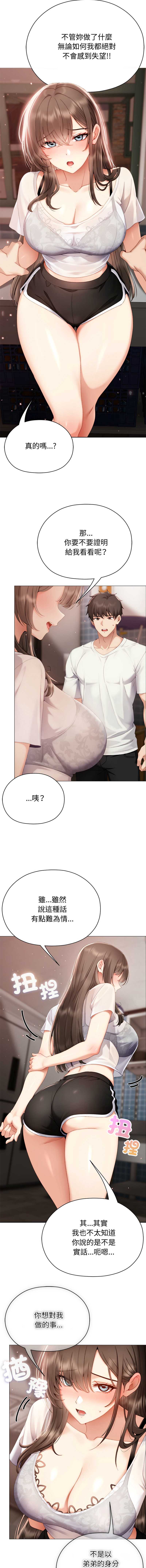 那个小太妹