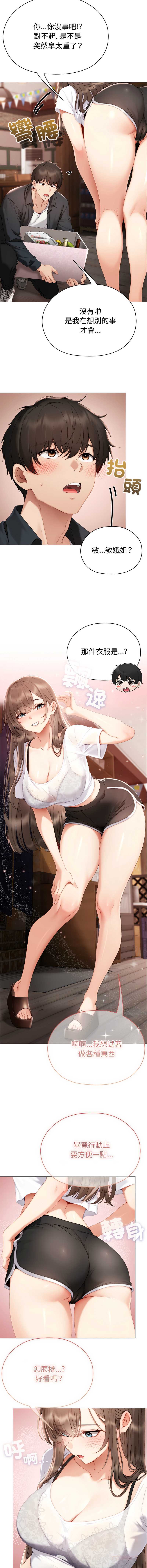 那个小太妹