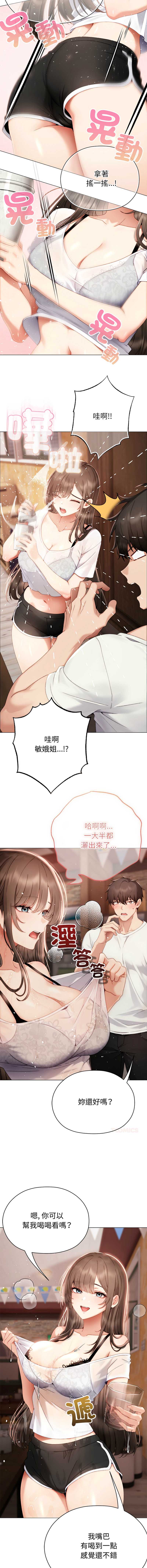 那个小太妹