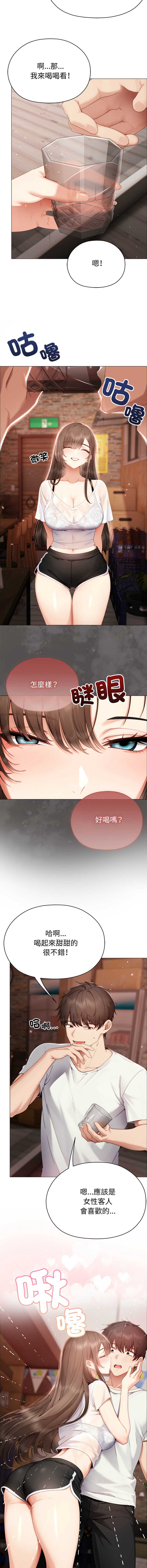 那个小太妹