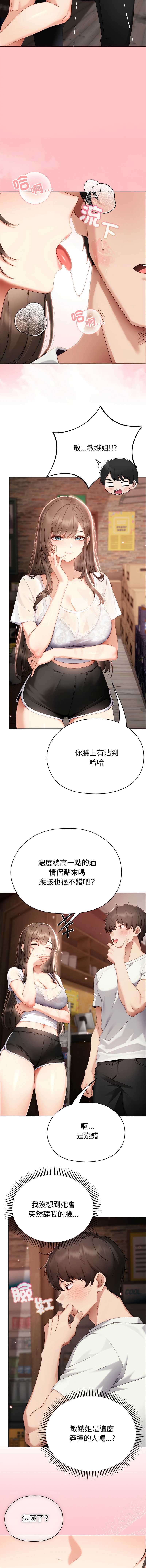 那个小太妹