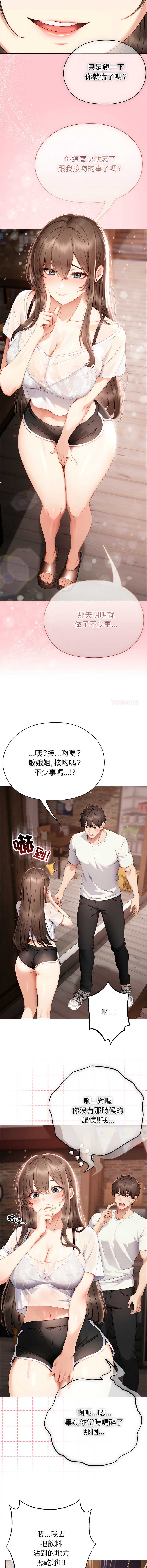 那个小太妹