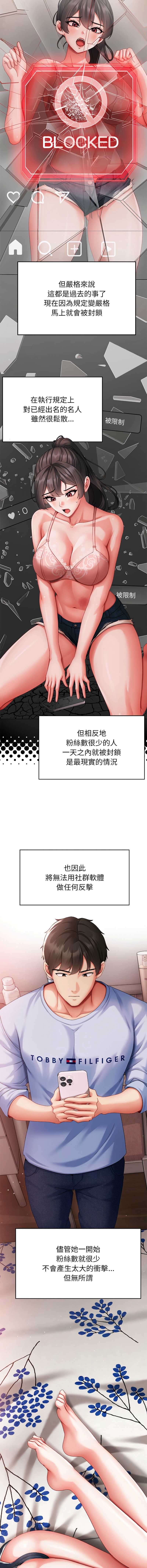 那个小太妹