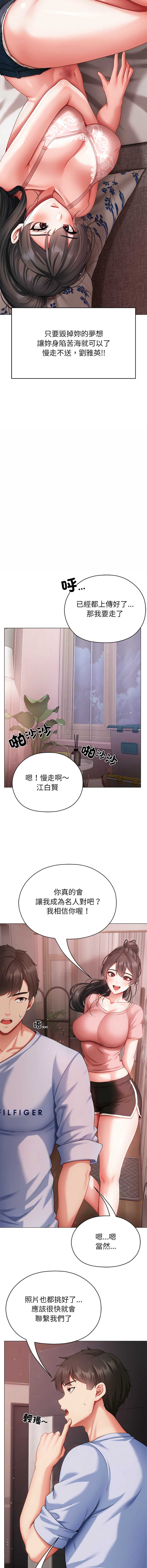 那个小太妹