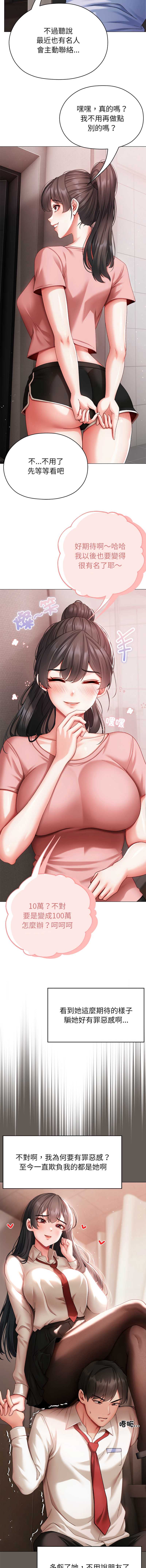 那个小太妹