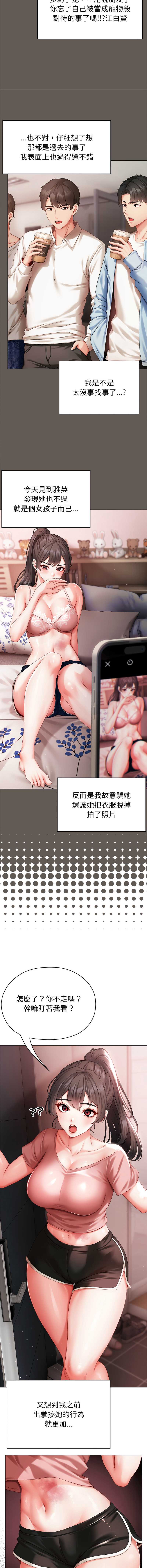那个小太妹