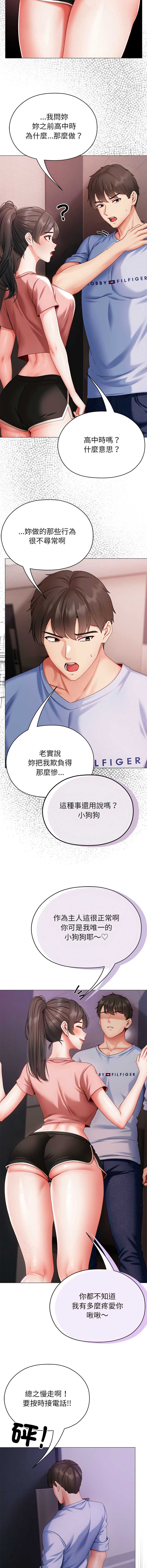 那个小太妹