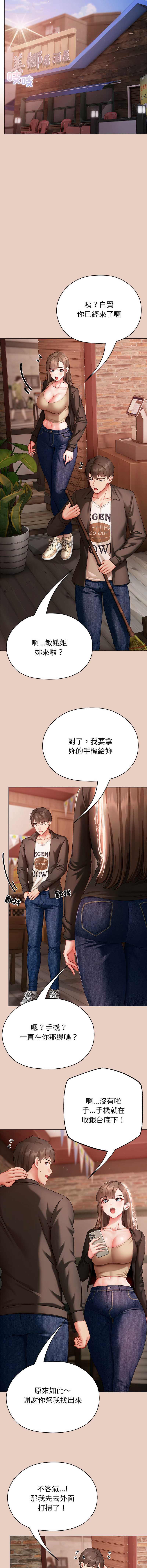 那个小太妹