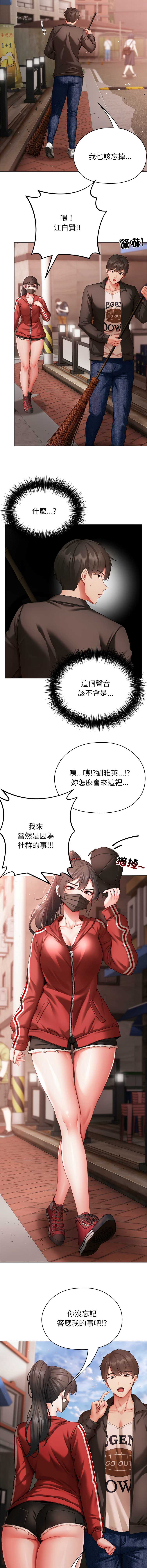 那个小太妹