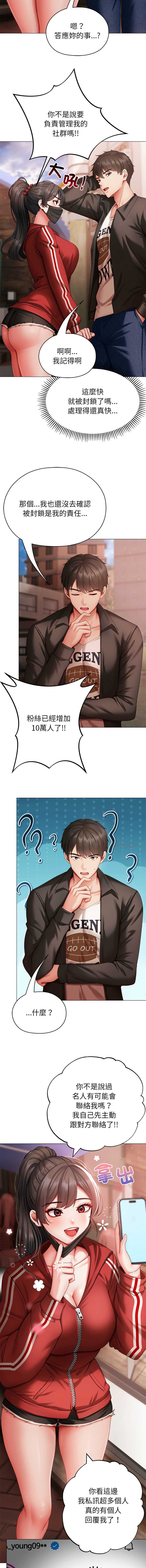 那个小太妹