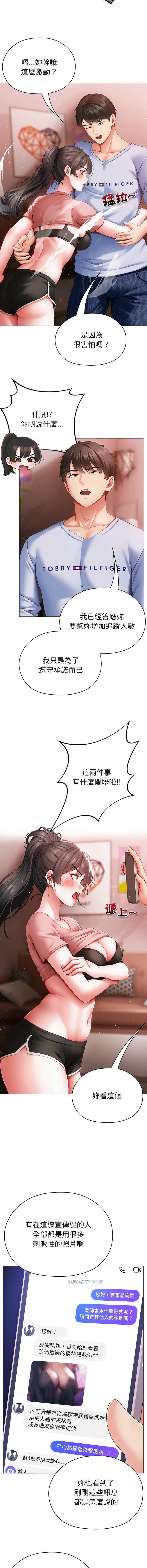 那个小太妹
