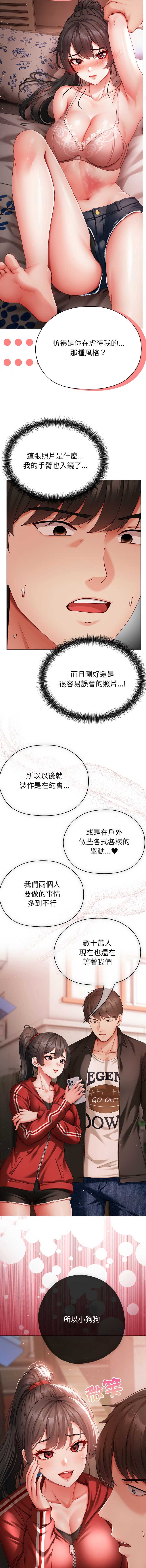 那个小太妹