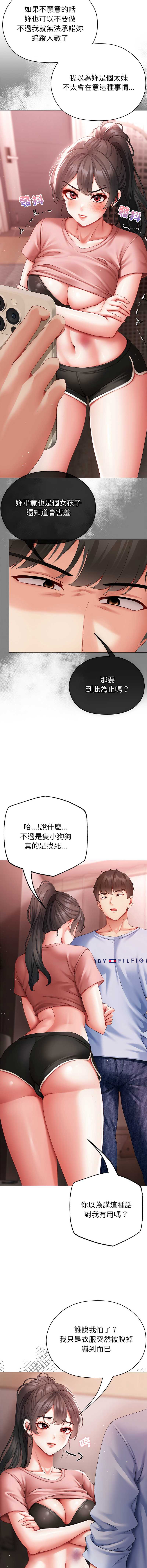 那个小太妹