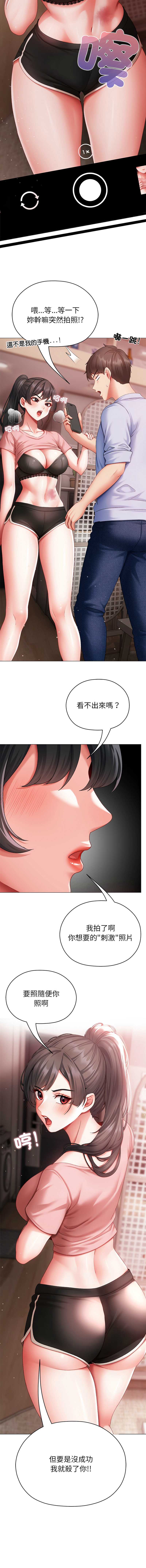 那个小太妹