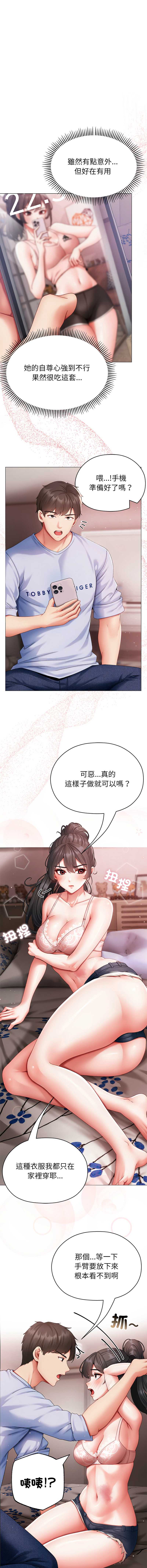 那个小太妹