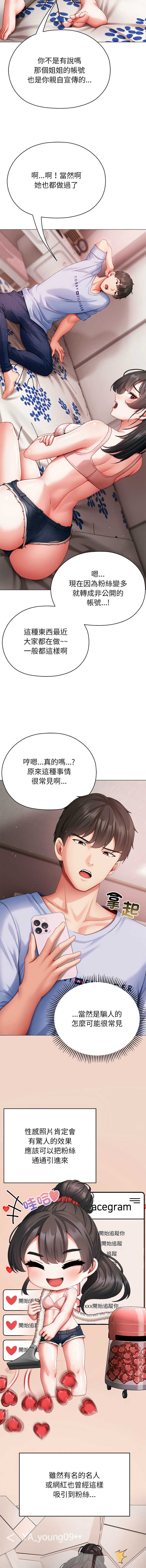 那个小太妹