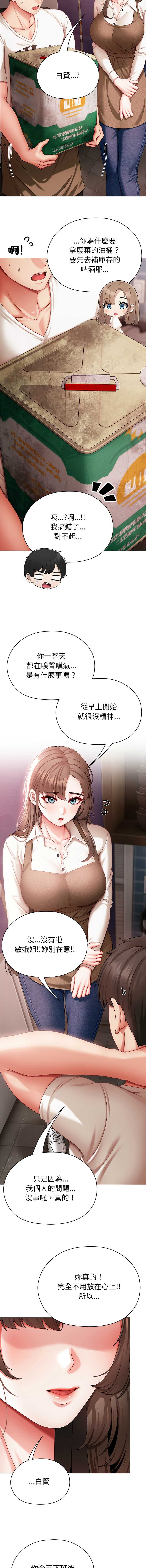 那个小太妹