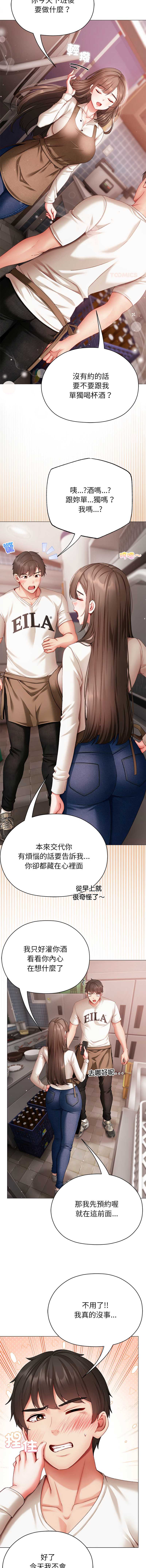 那个小太妹