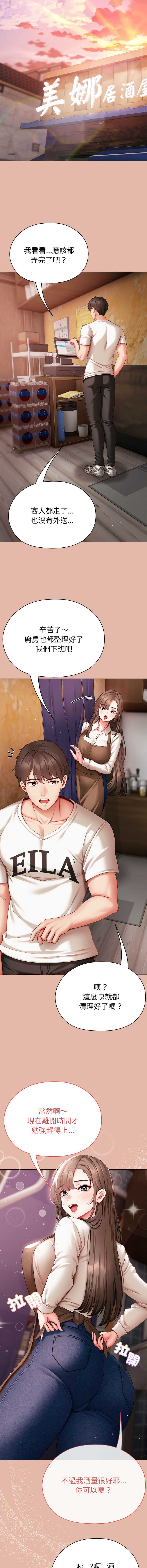 那个小太妹