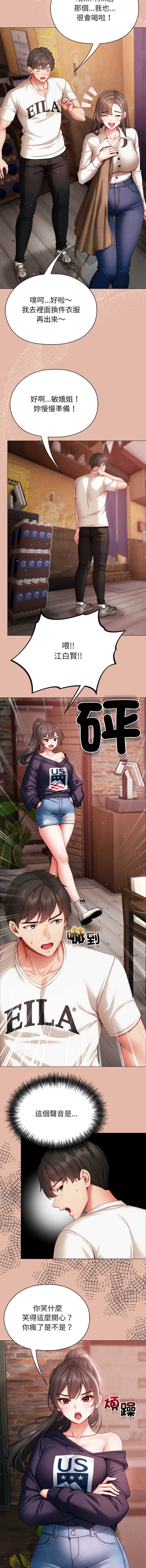 那个小太妹