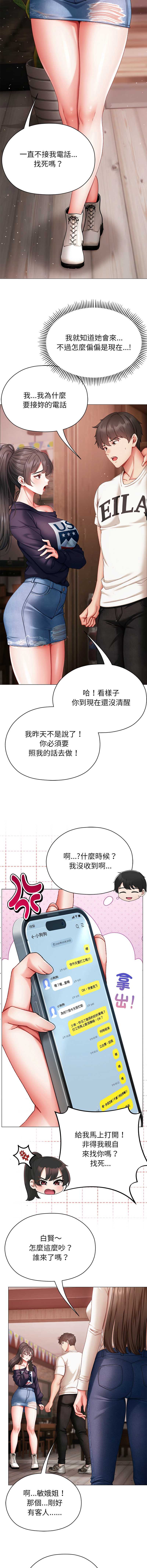 那个小太妹