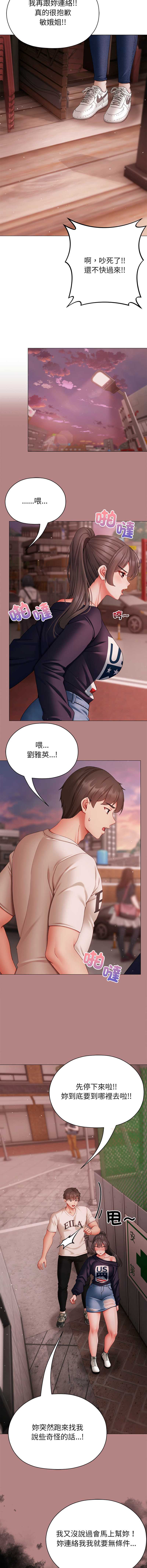 那个小太妹