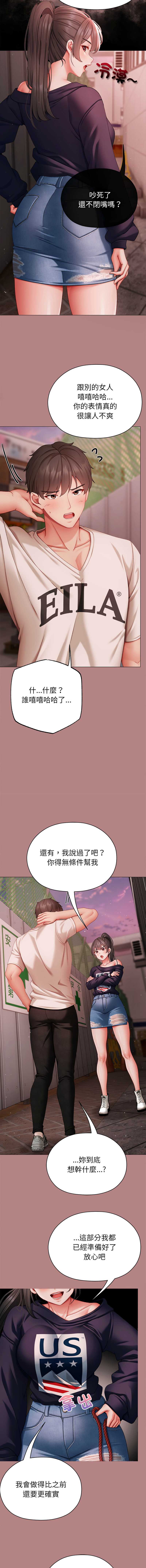 那个小太妹