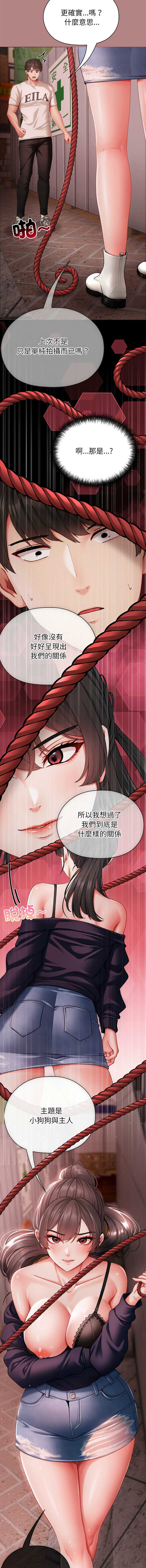 那个小太妹