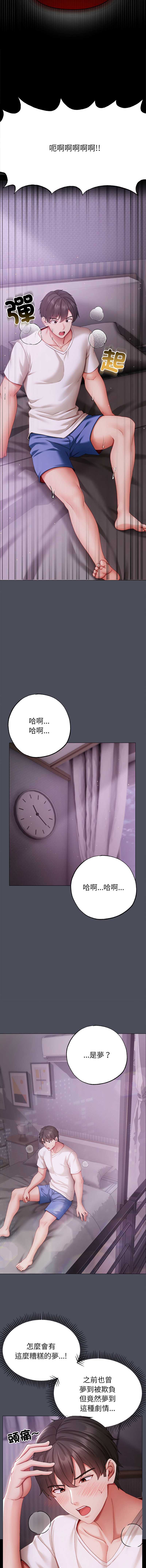 那个小太妹