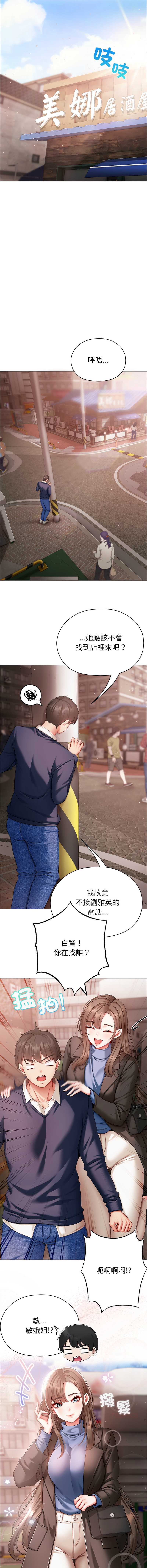 那个小太妹
