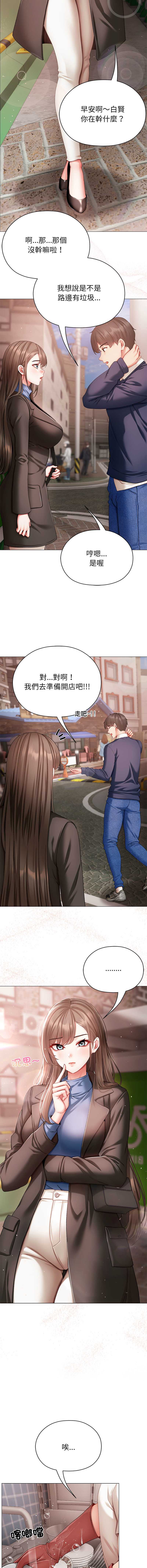 那个小太妹